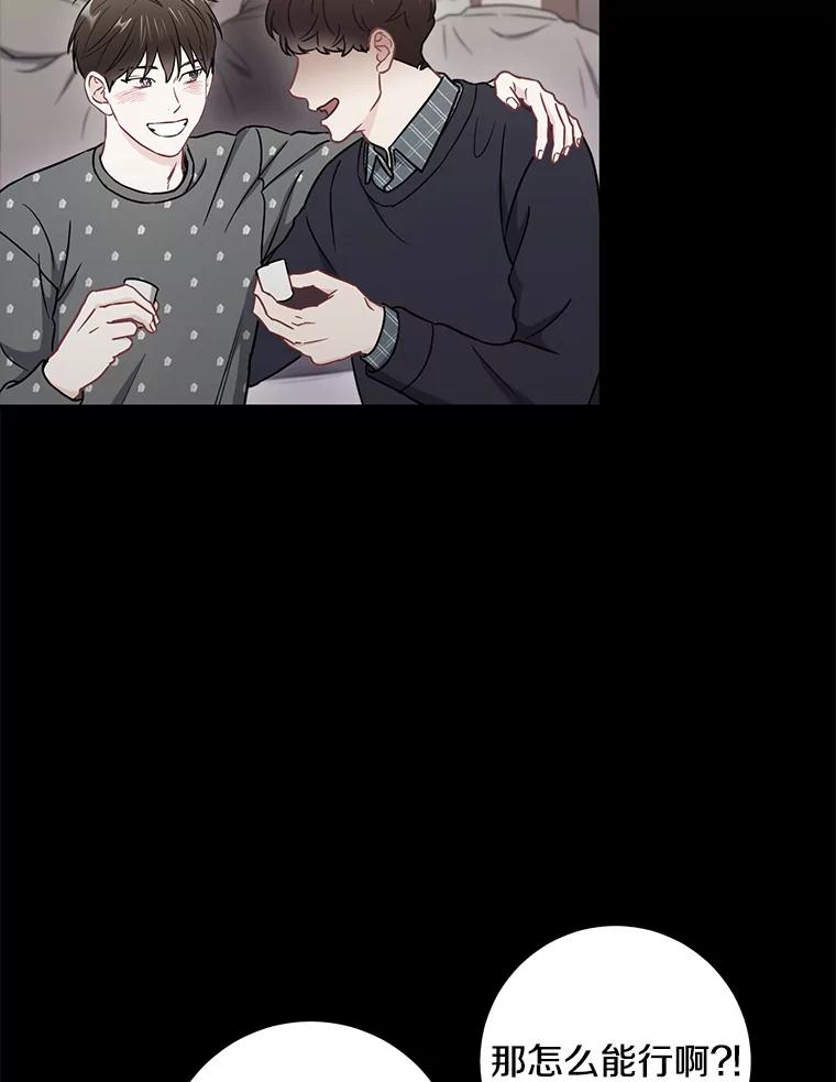 《称兄道弟》30.告诉他我的故事 第27页