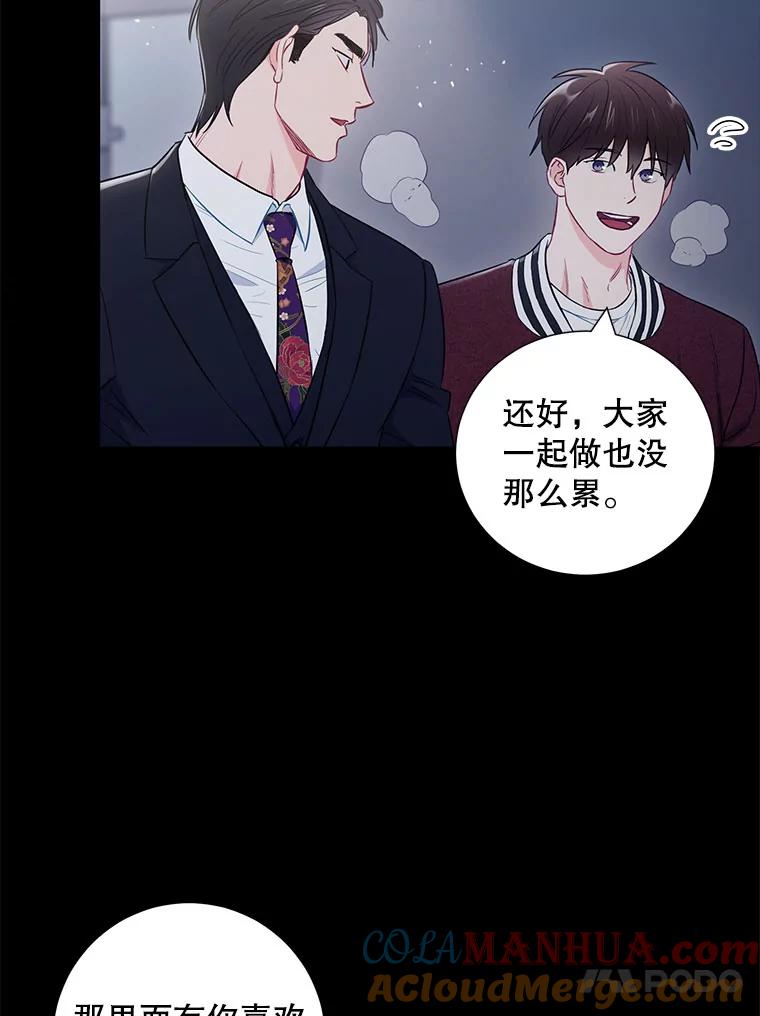 《称兄道弟》30.告诉他我的故事 第34页