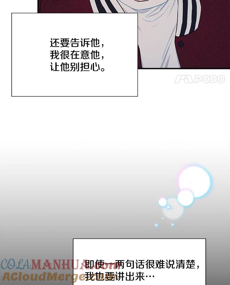 《称兄道弟》30.告诉他我的故事 第94页