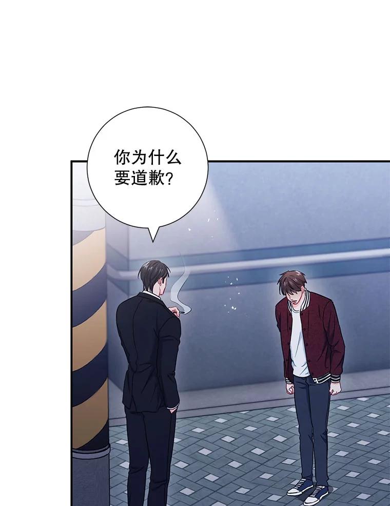 《称兄道弟》30.告诉他我的故事 第72页