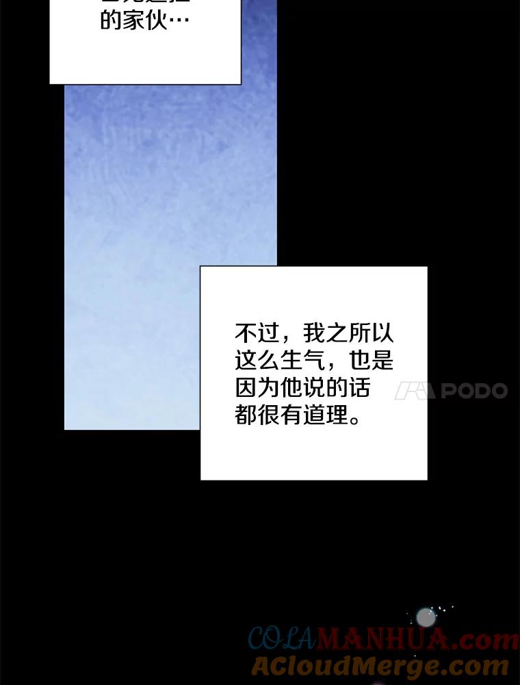 《称兄道弟》30.告诉他我的故事 第64页