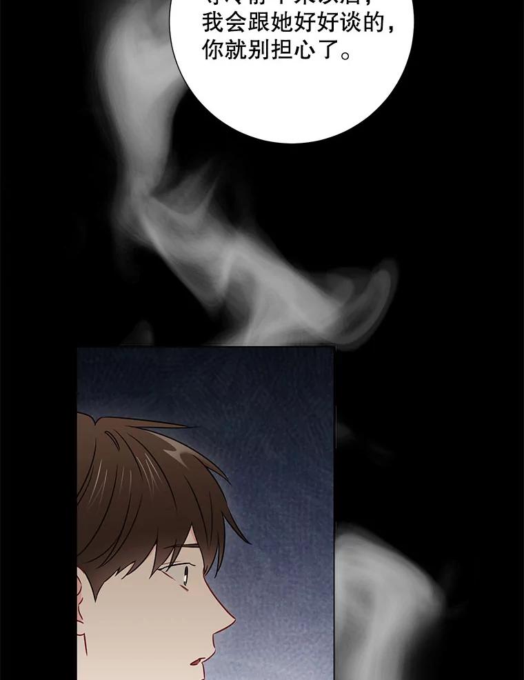《称兄道弟》30.告诉他我的故事 第78页