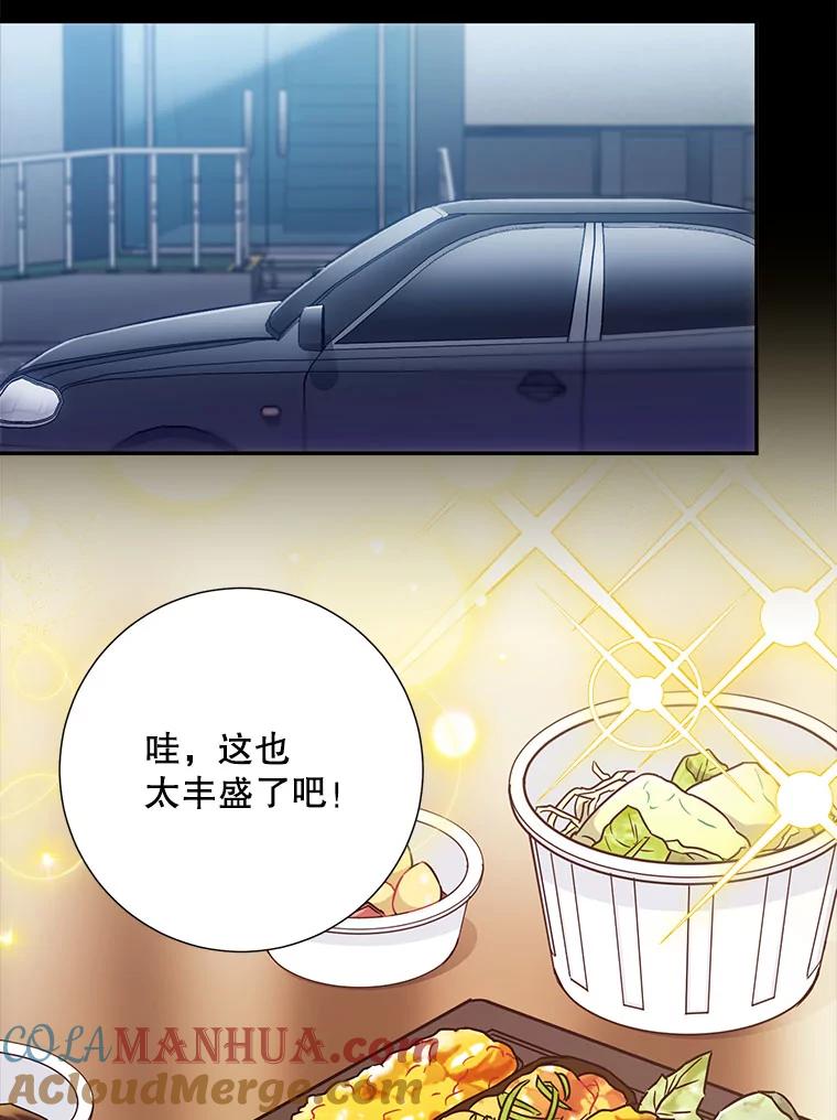 《称兄道弟》30.告诉他我的故事 第13页