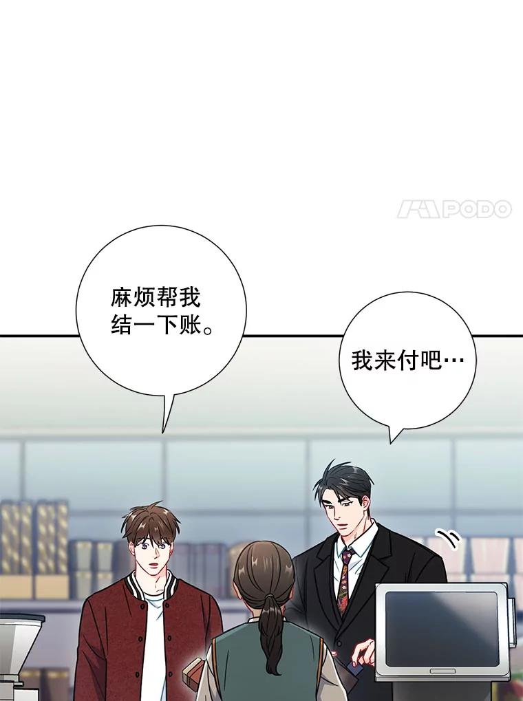 《称兄道弟》31.我和凌瀚 第8页