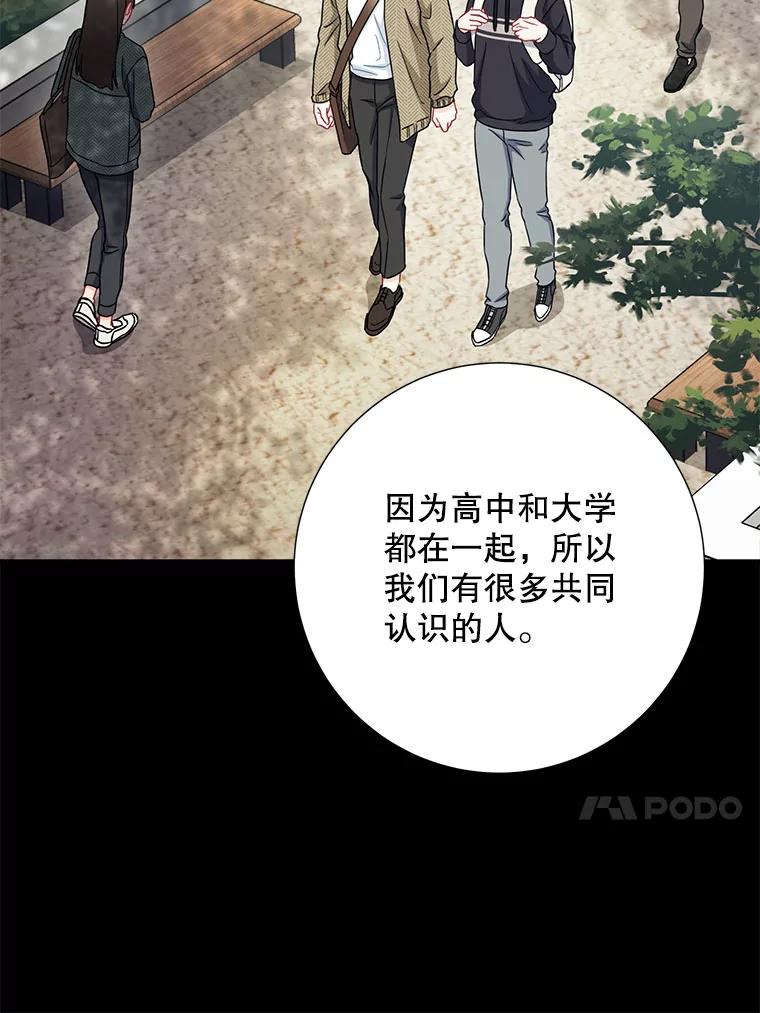 《称兄道弟》31.我和凌瀚 第44页