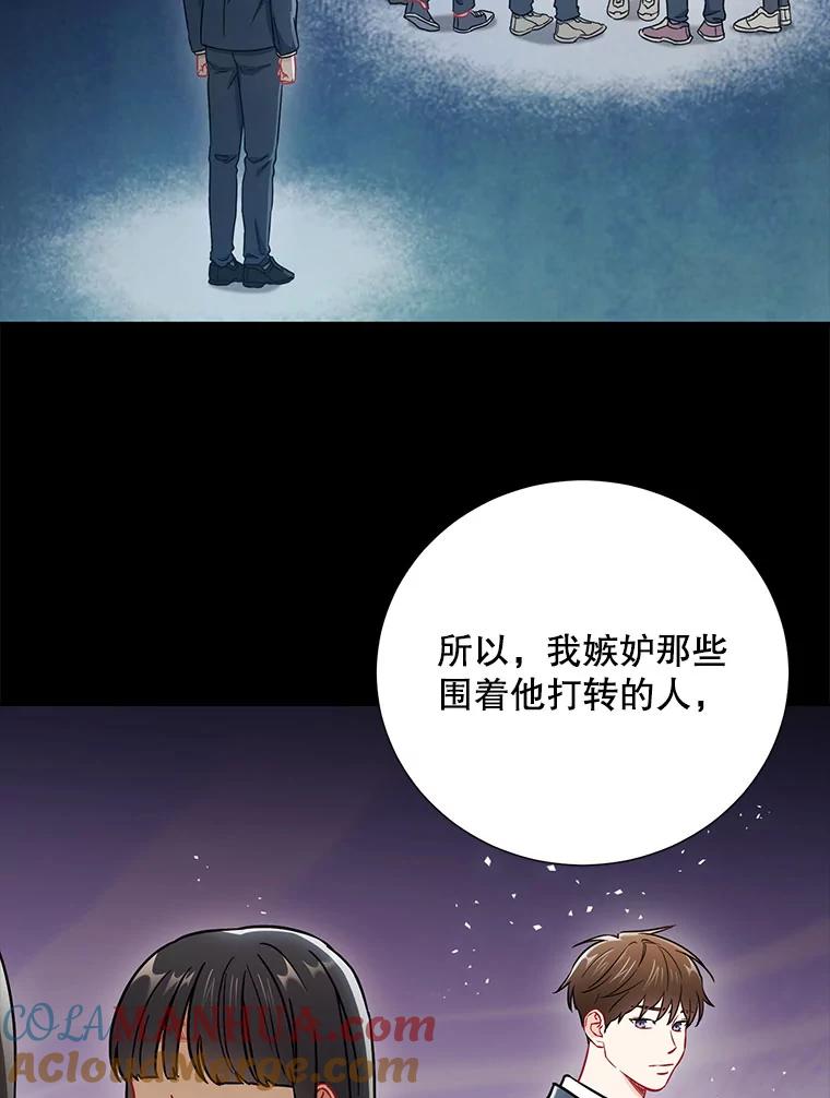 《称兄道弟》31.我和凌瀚 第40页