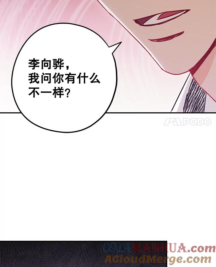 《称兄道弟》31.我和凌瀚 第88页