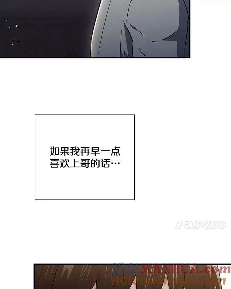 《称兄道弟》31.我和凌瀚 第61页