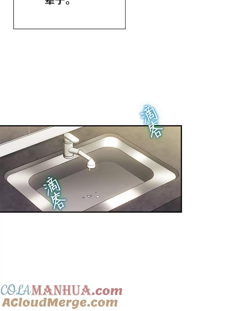 《称兄道弟》31.我和凌瀚 第67页
