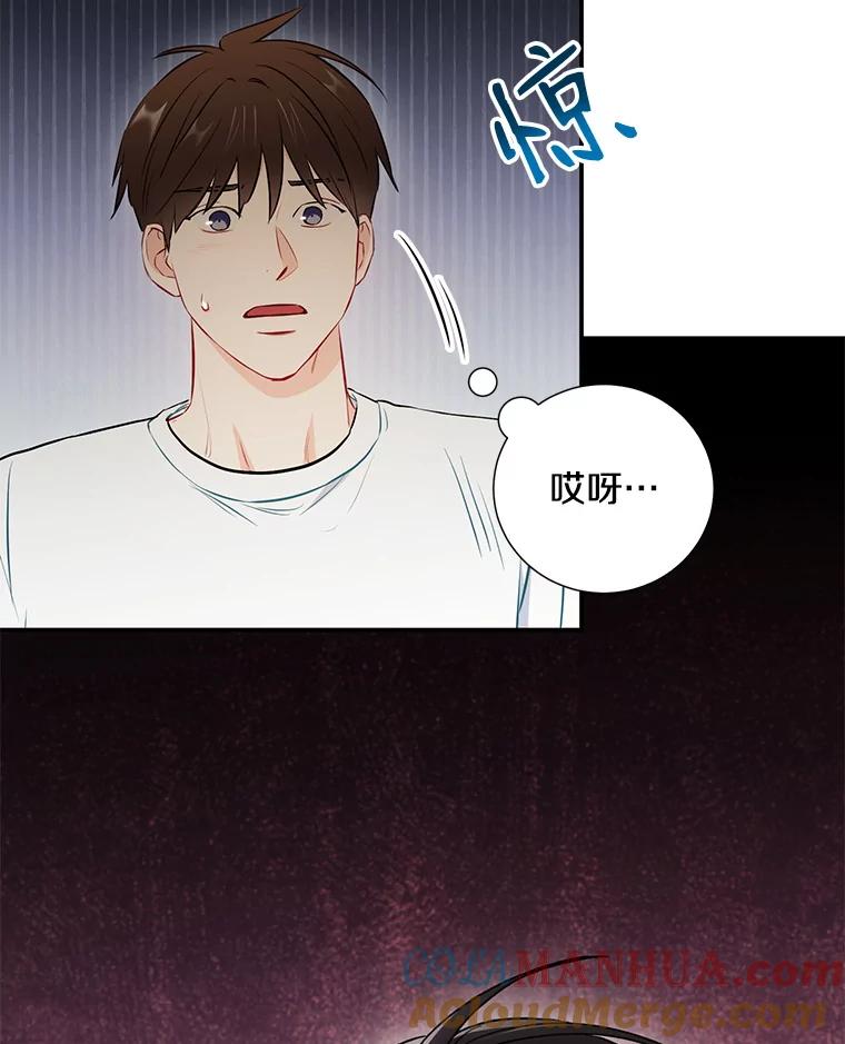 《称兄道弟》31.我和凌瀚 第82页