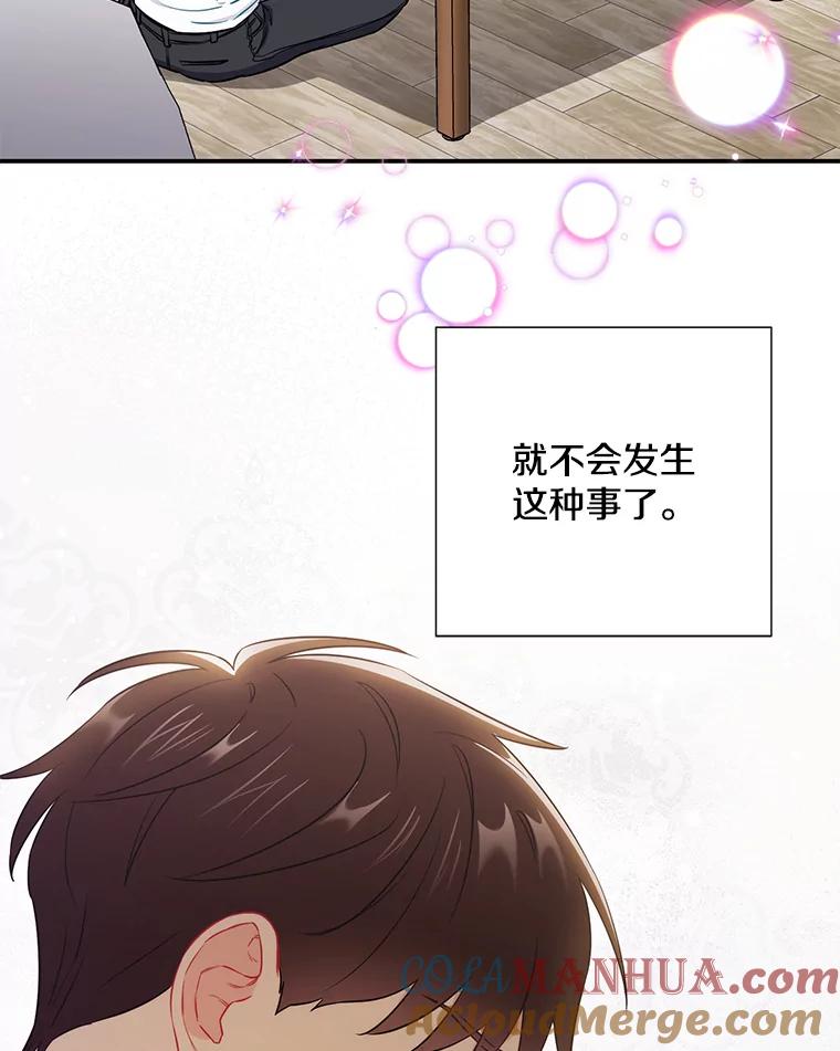 《称兄道弟》31.我和凌瀚 第64页