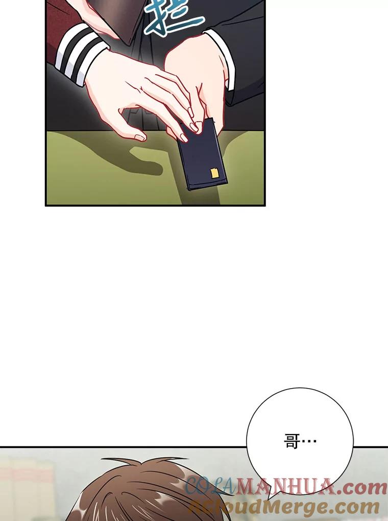 《称兄道弟》31.我和凌瀚 第10页