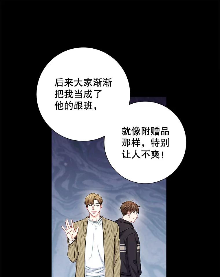《称兄道弟》31.我和凌瀚 第45页