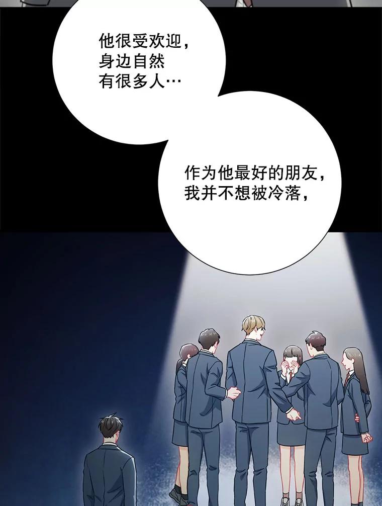 《称兄道弟》31.我和凌瀚 第39页