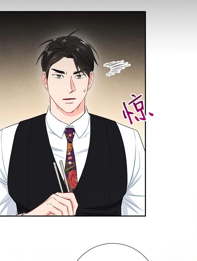 《称兄道弟》31.我和凌瀚 第42页