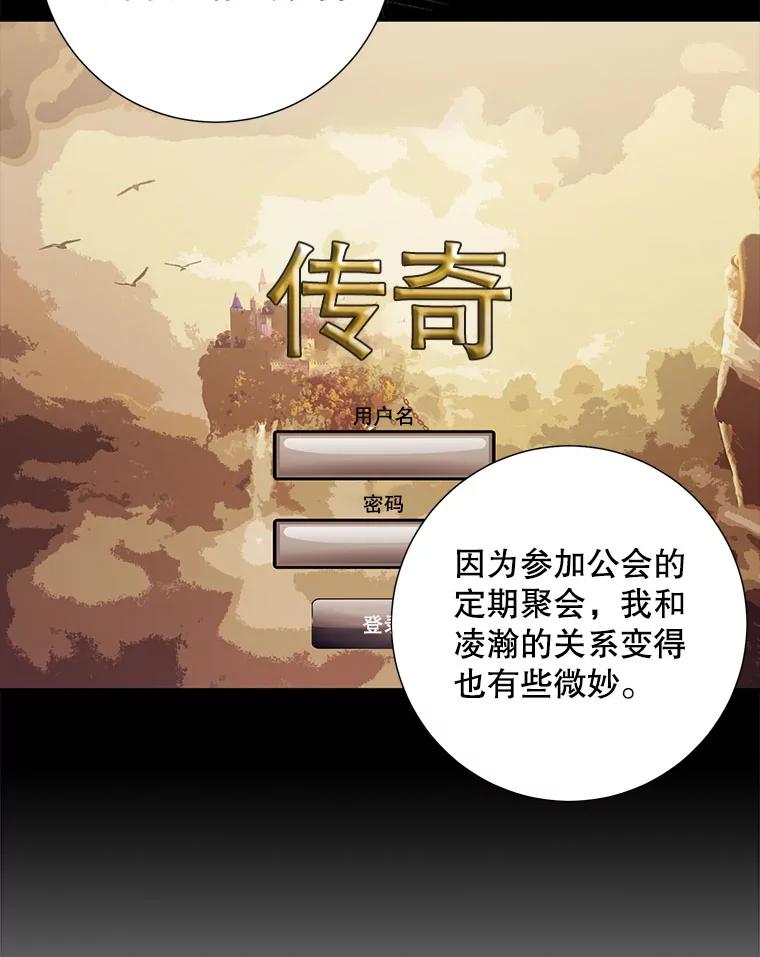 《称兄道弟》31.我和凌瀚 第50页