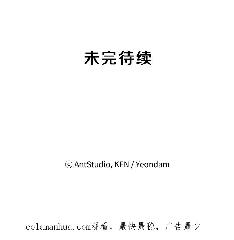 《称兄道弟》31.我和凌瀚 第90页