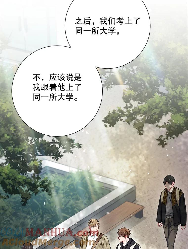 《称兄道弟》31.我和凌瀚 第43页