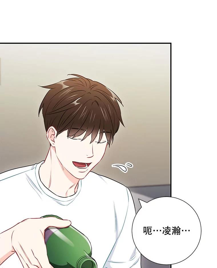《称兄道弟》31.我和凌瀚 第20页