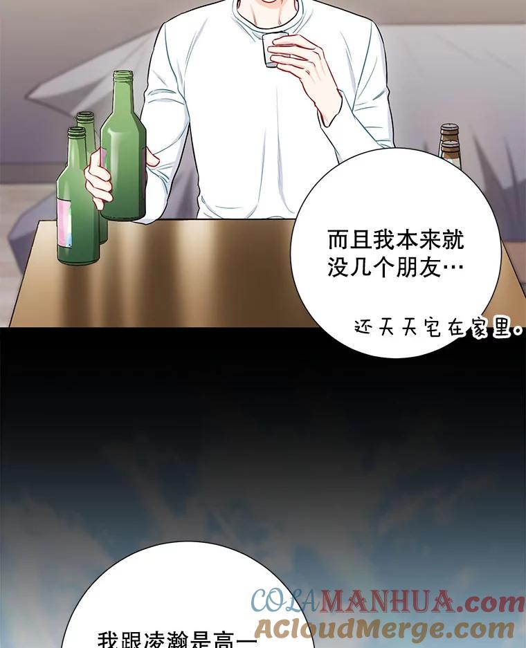 《称兄道弟》31.我和凌瀚 第22页