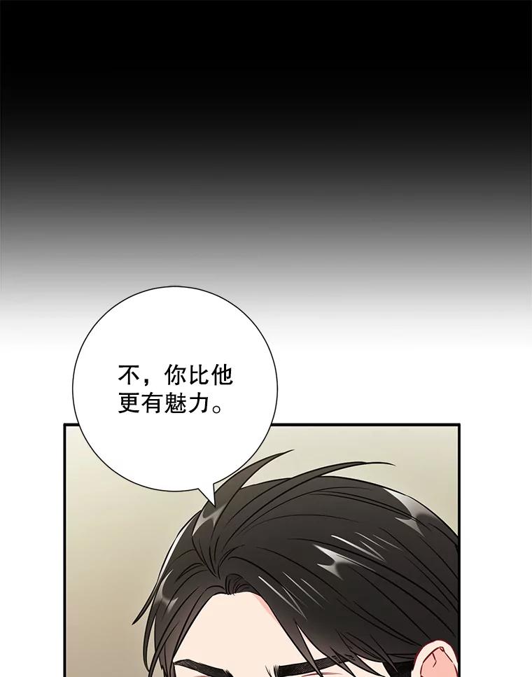 《称兄道弟》31.我和凌瀚 第27页