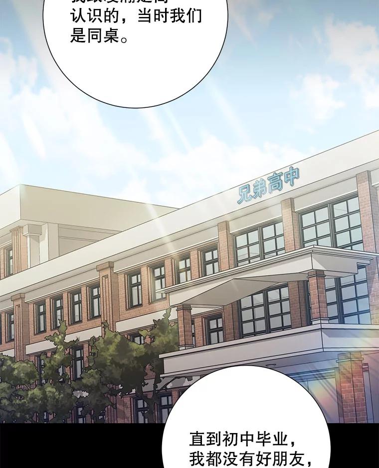 《称兄道弟》31.我和凌瀚 第23页
