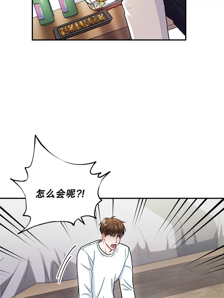 《称兄道弟》31.我和凌瀚 第75页