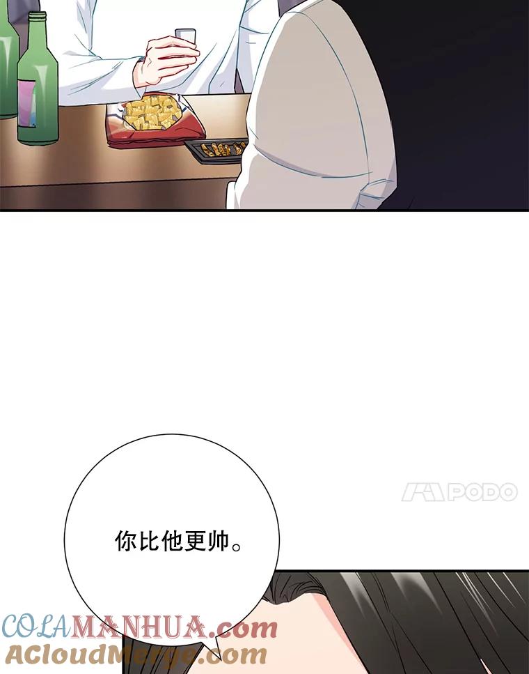 《称兄道弟》31.我和凌瀚 第31页