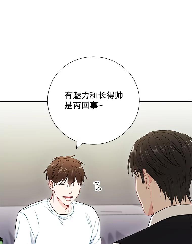 《称兄道弟》31.我和凌瀚 第30页