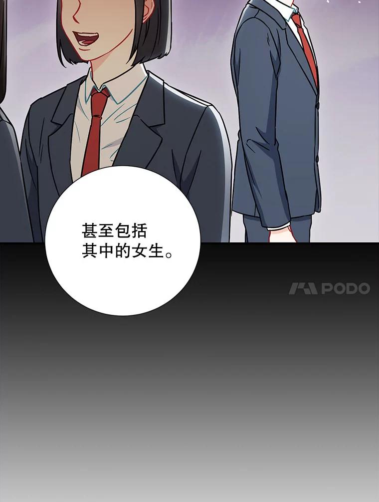 《称兄道弟》31.我和凌瀚 第41页