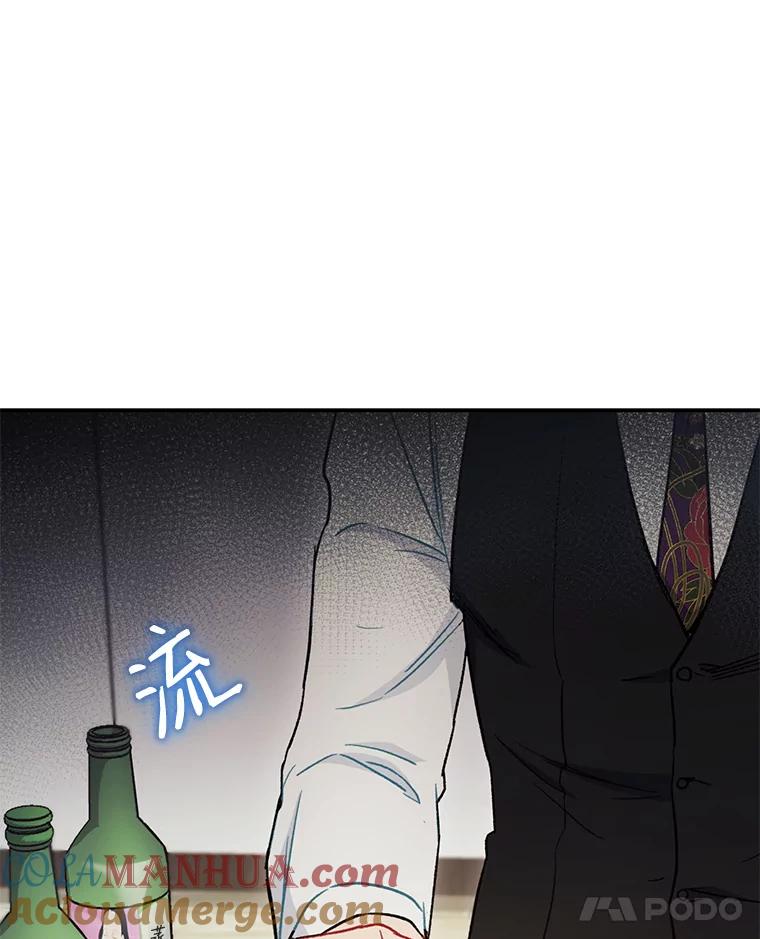 《称兄道弟》31.我和凌瀚 第85页