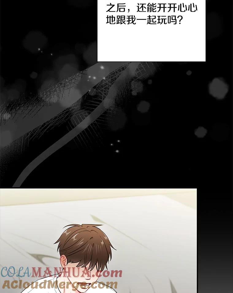 《称兄道弟》31.我和凌瀚 第55页