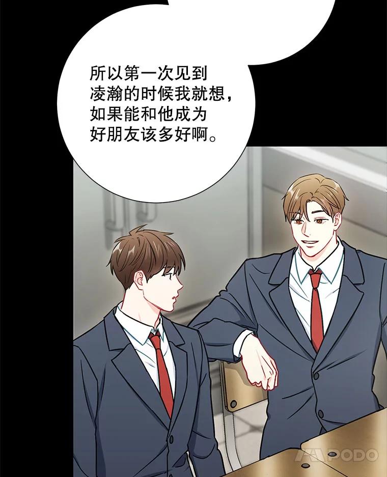 《称兄道弟》31.我和凌瀚 第24页