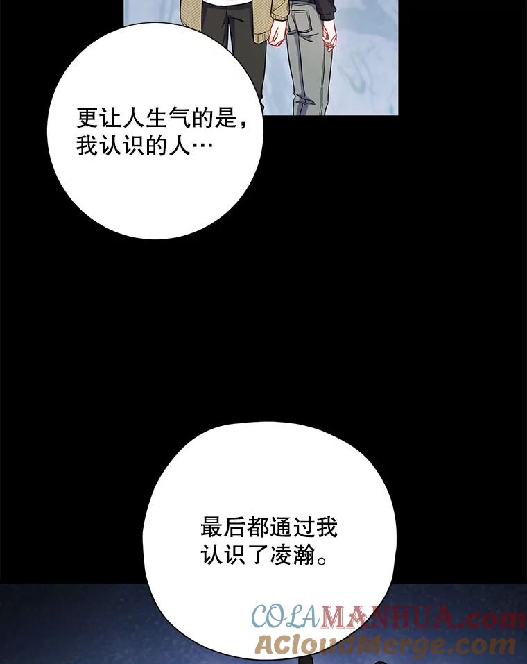 《称兄道弟》31.我和凌瀚 第46页