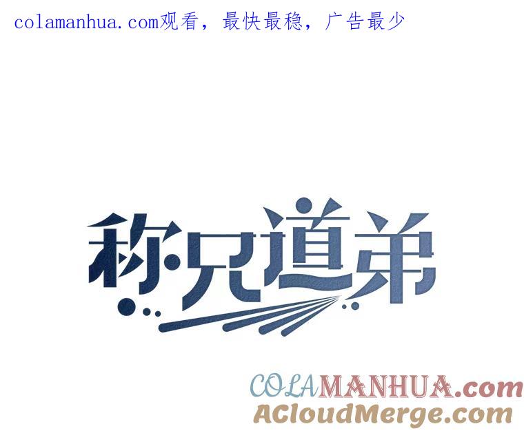 《称兄道弟》31.我和凌瀚 第1页