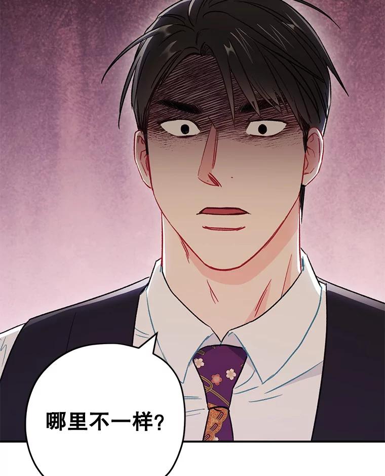 《称兄道弟》31.我和凌瀚 第83页