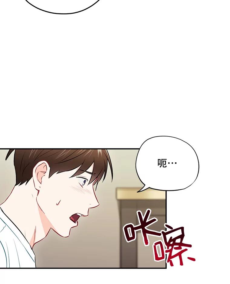 《称兄道弟》31.我和凌瀚 第84页