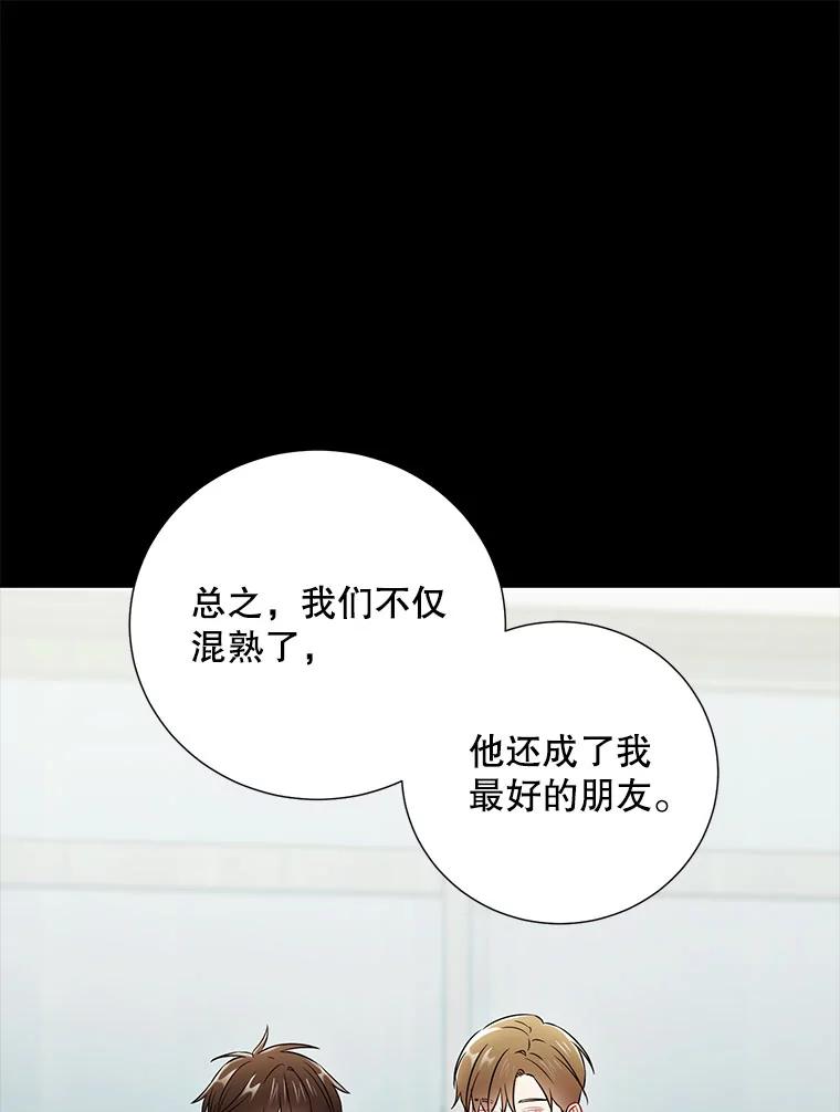 《称兄道弟》31.我和凌瀚 第36页