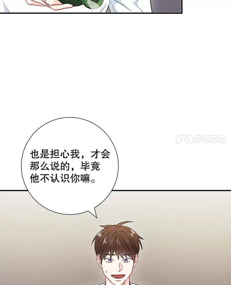 《称兄道弟》31.我和凌瀚 第21页