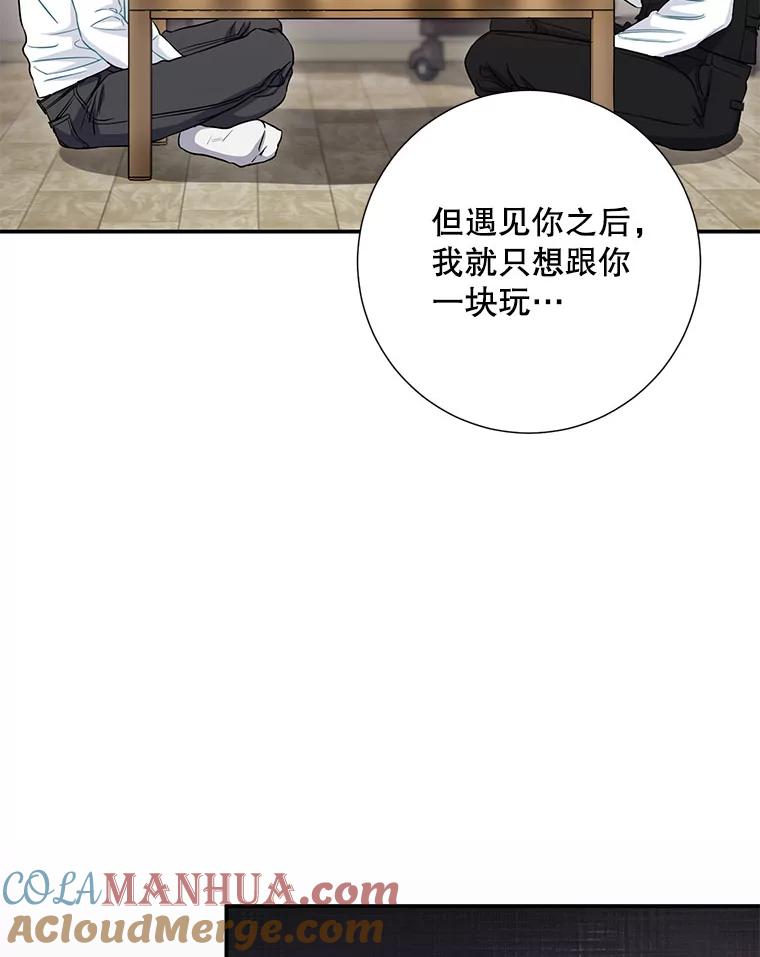 《称兄道弟》31.我和凌瀚 第52页