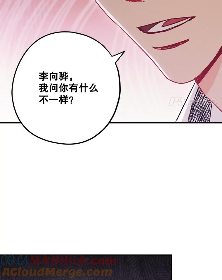 《称兄道弟》32.质问 第4页