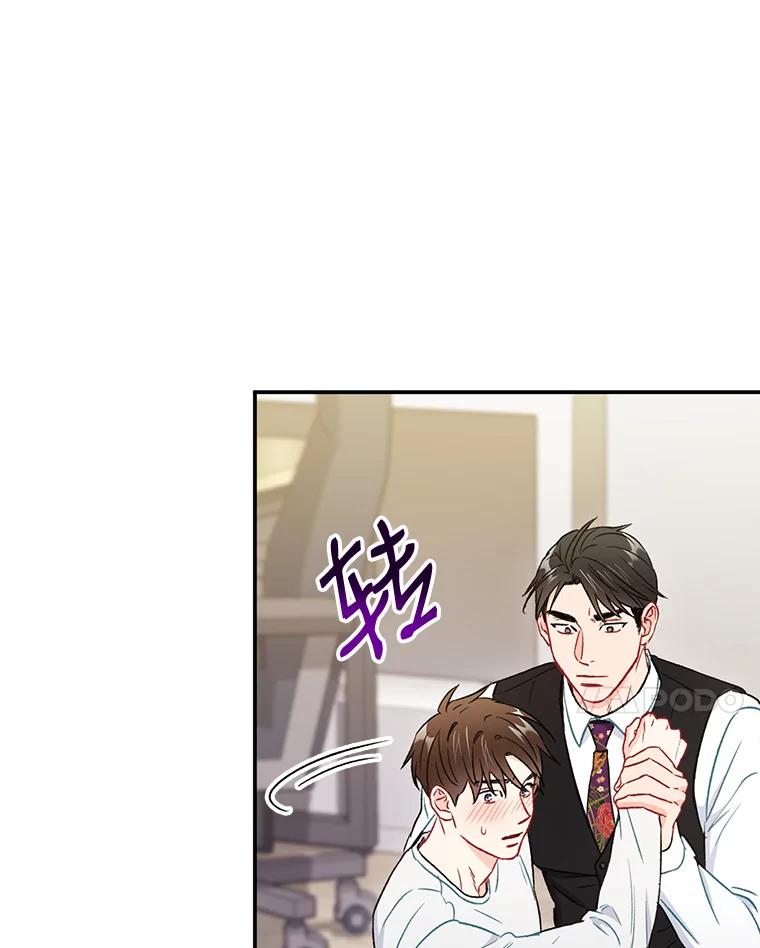 《称兄道弟》32.质问 第45页