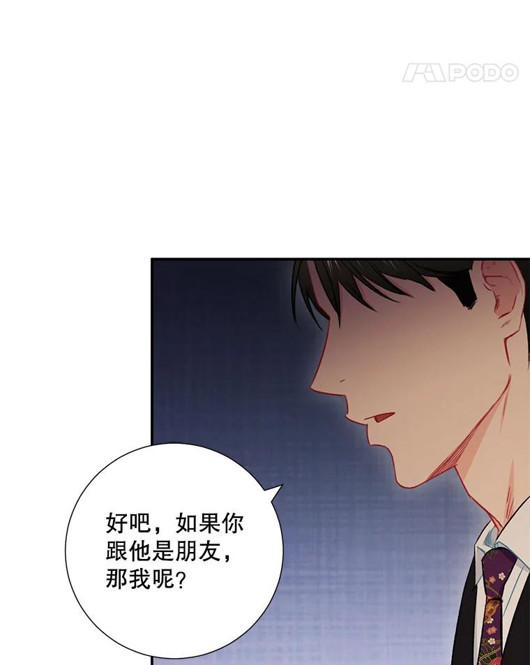 《称兄道弟》32.质问 第32页