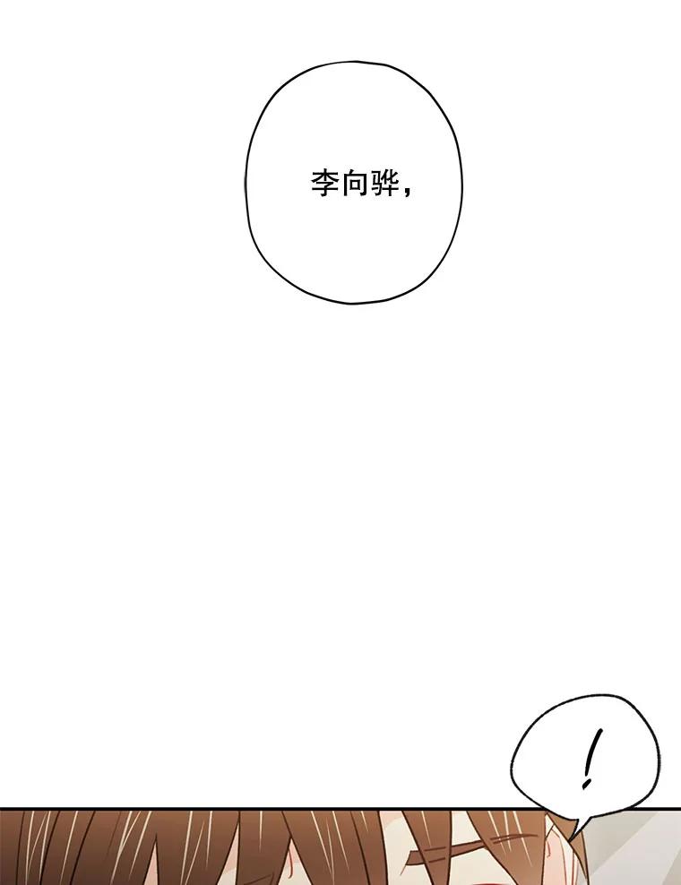 《称兄道弟》32.质问 第78页