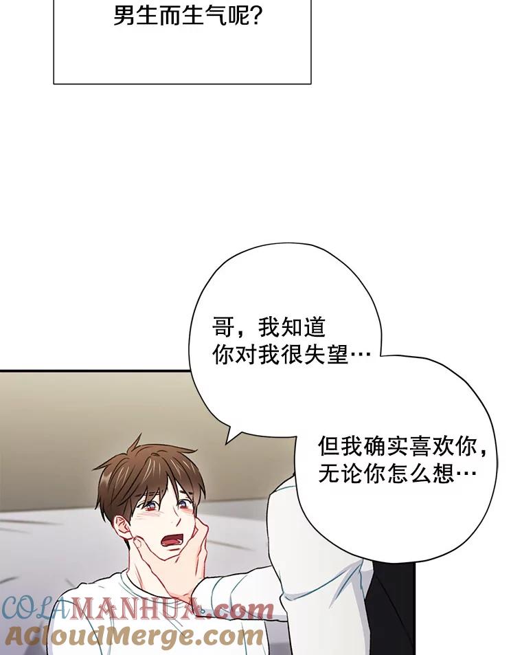 《称兄道弟》32.质问 第37页