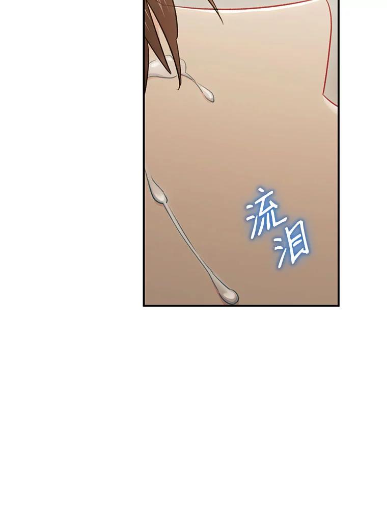 《称兄道弟》32.质问 第71页