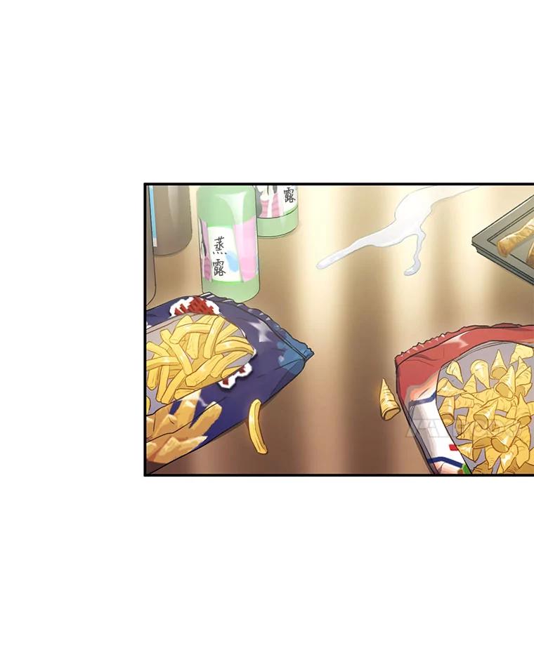 《称兄道弟》32.质问 第8页