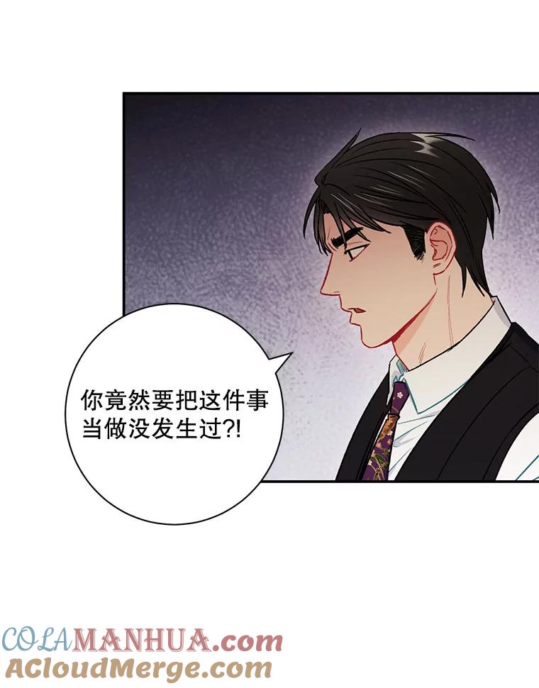 《称兄道弟》32.质问 第61页