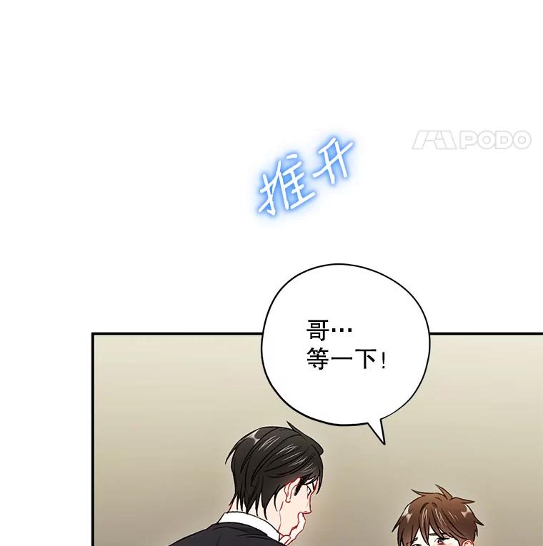 《称兄道弟》32.质问 第56页