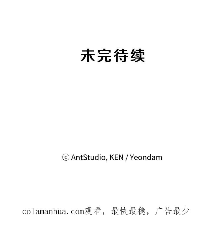 《称兄道弟》32.质问 第87页